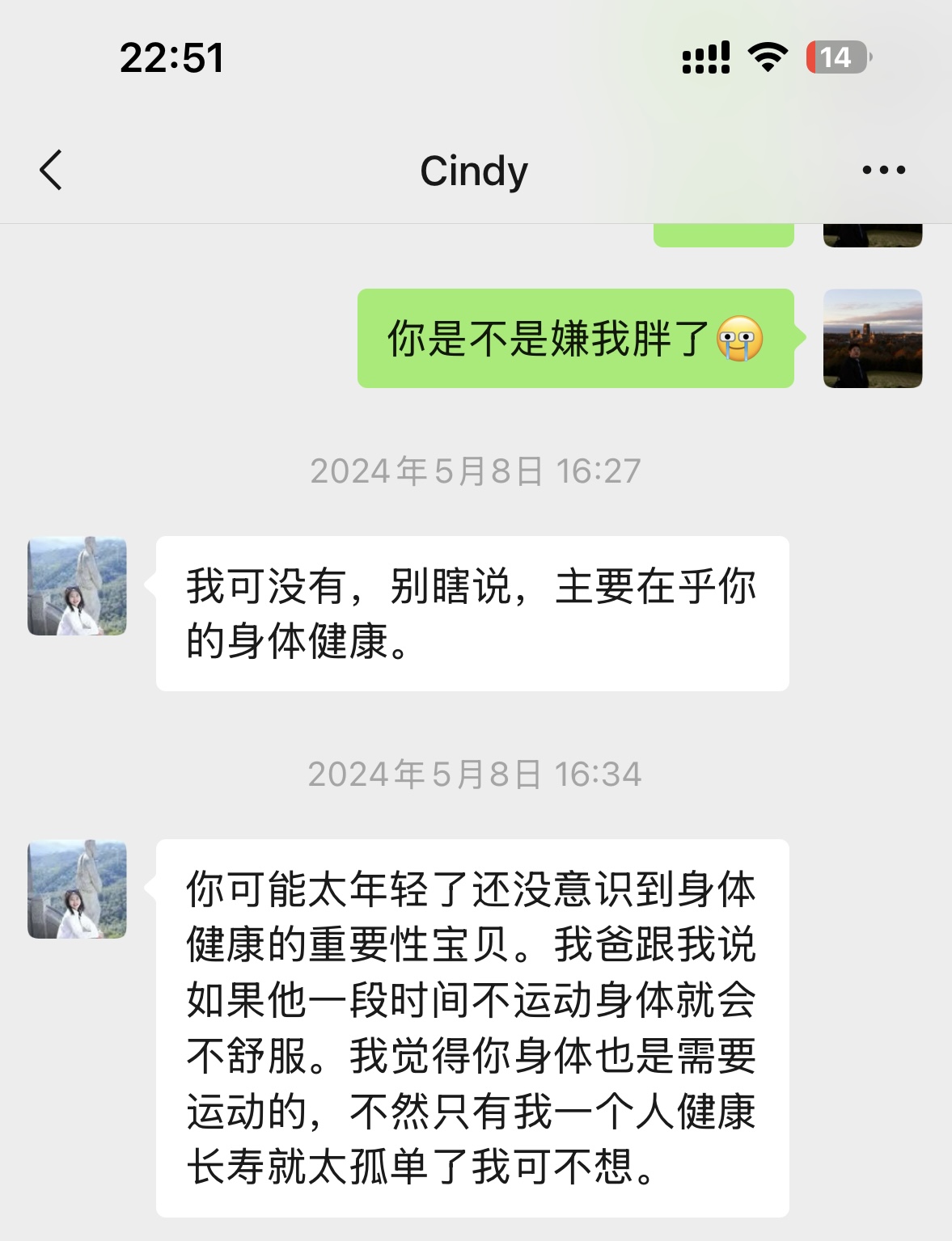 健身前2