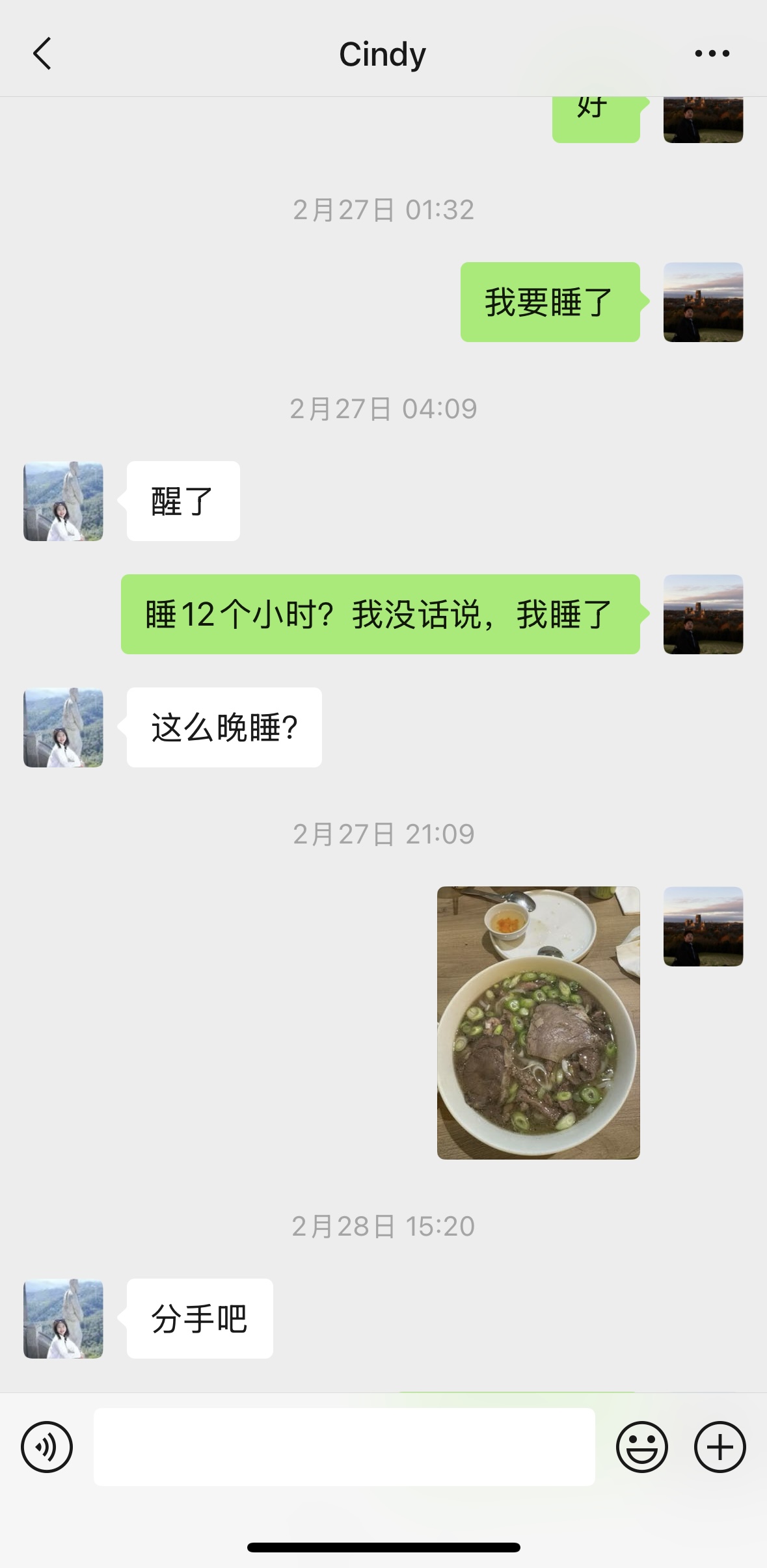 分手照片3